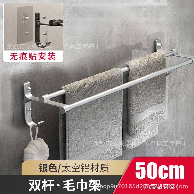 Toallero de Pared de Aleación de Aluminio, Doble Capa, Sin Perforaciones, para Baño