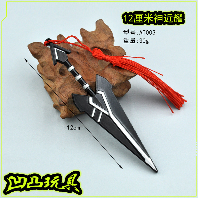 AT003-12厘米神近耀.jpg