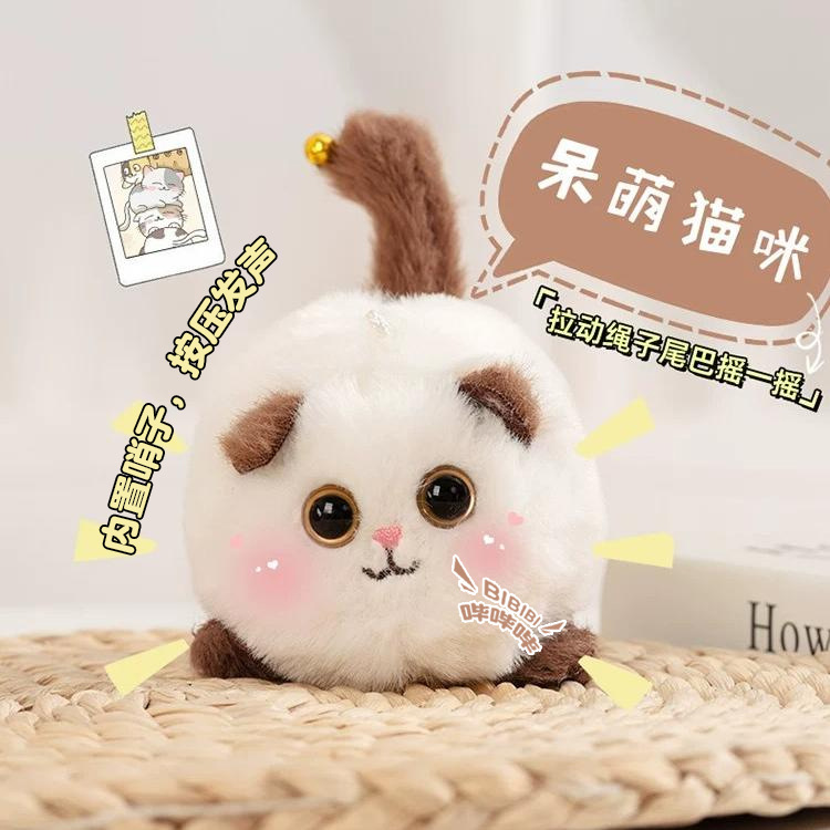 趣味毛绒挂件拉绳发声摇尾巴小猫仔按压发声猫咪毛绒背包挂件礼物