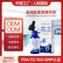 护发精华跨境定制原液