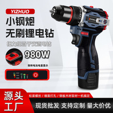 跨境無刷16.8V大功率小鋼炮充電鋰電電動螺絲刀家用多功能手電鑽