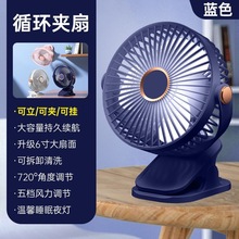 爆款桌面风扇 可夹可立风扇大容量五档大风力usb充电风扇夜灯跨境