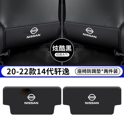 Chair back anti-kick pad Seat Back Protection Products - 20-22-models-14th-generation-sylphy-black-seat-anti-kick-pad-2-pieces