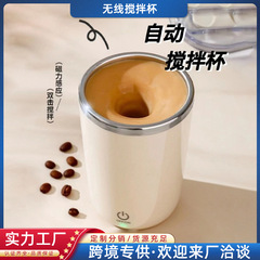 2コーヒー攪拌攪拌自動マックマグカップ磁力ステンレス回転304電動攪拌怠け者カップカップ