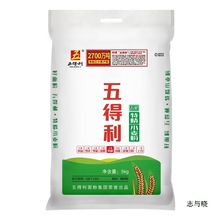 五得利五星精面粉5斤/10斤 小麦粉 馒头饺子凉皮家用通用新日期