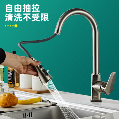 Rotating pull-out kitchen faucet, gun gray, household vegetable basin, dishwashing pool, sink cold and hot splash-proof faucet