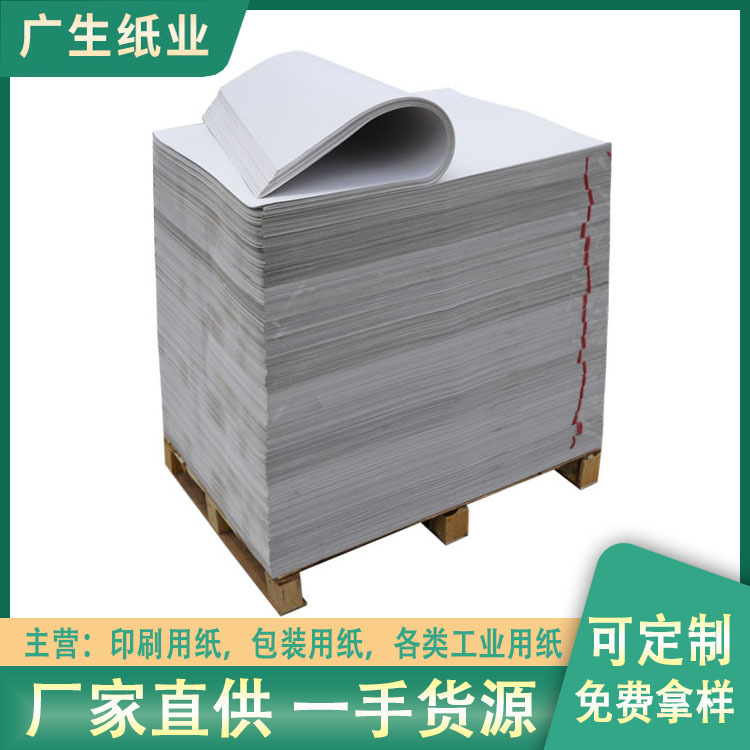 厂家大量供应现货直供250G双面灰板纸箱包服装礼盒衬纸板包装用纸