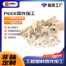 PEEK������o늌��PEEK�� ���⹤����������CNC����܇���C�ӹ�