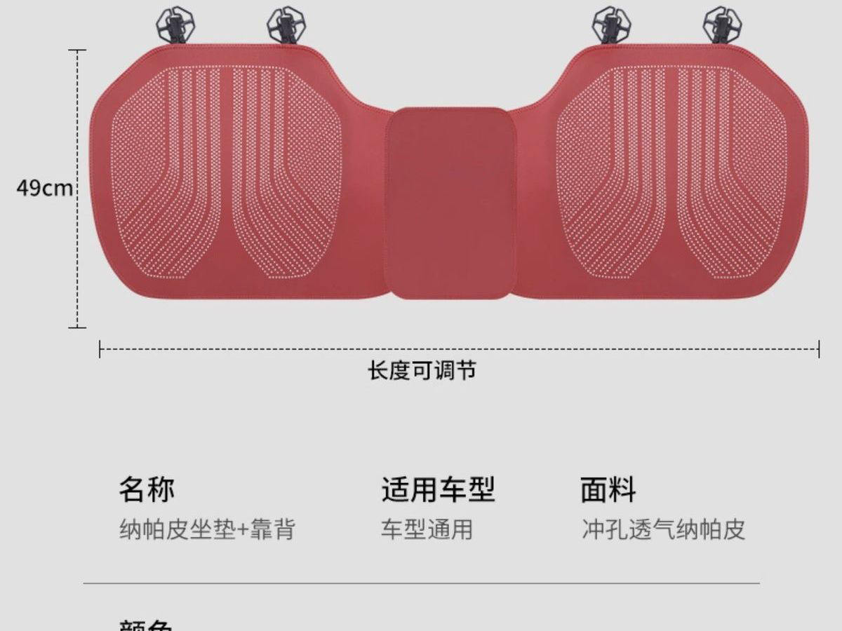 Car Seat Cushion Single Piece Nappa Summer Seat Cover Universal for All Seasons Perforated Breathable Three-Piece Set for Rear Seats