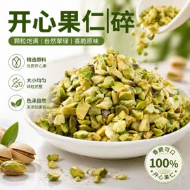 开心果;扁桃仁;腰果