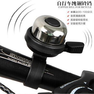 Campana de bicicleta de montaña campana de cobre puro crujiente campana de bicicleta mini campana de bicicleta de montaña al por mayor