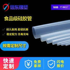 透明硅胶管排水管8*5 6*4硅胶管三元乙丙橡胶管PVC软胶管TPE胶管