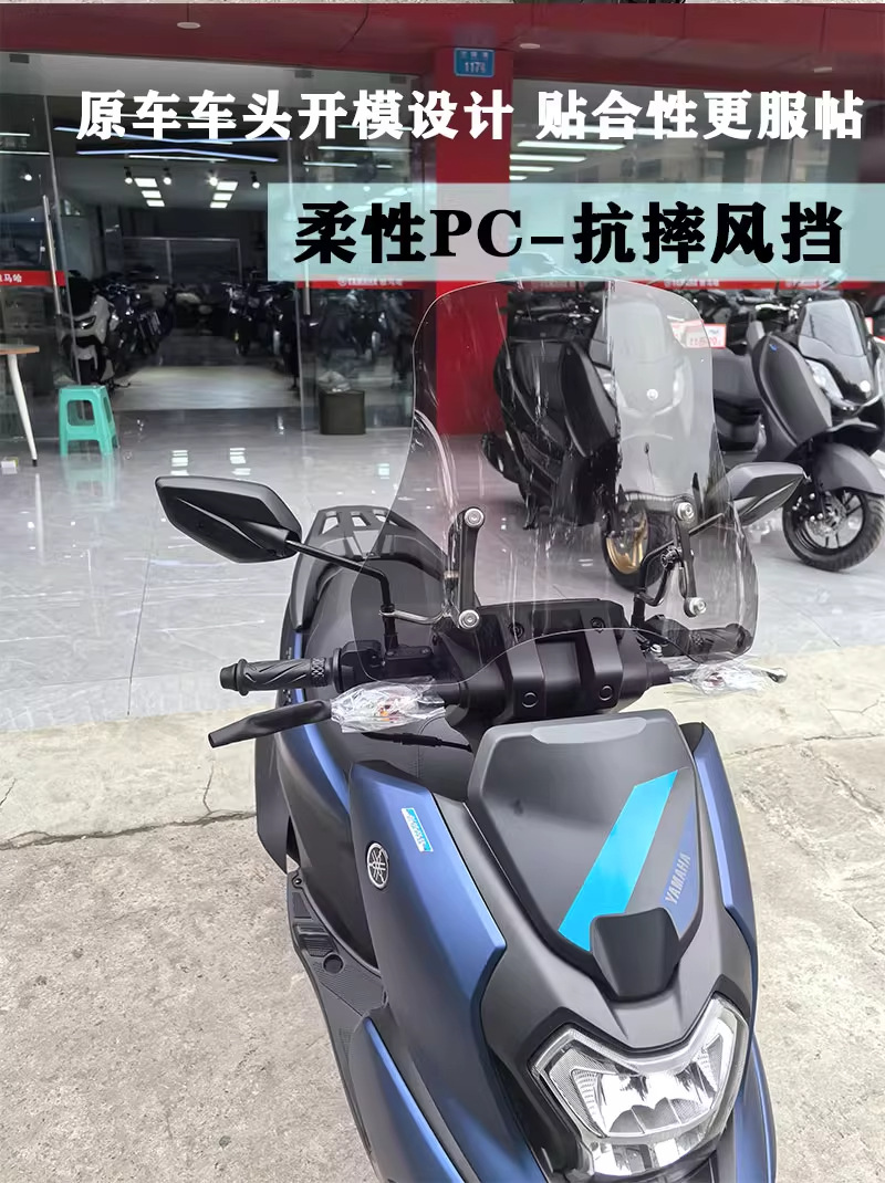 Suitable for Yamaha Fuying 125 Windshield Scooter Modification Accessories Xuying Winter Front Windshield Glass