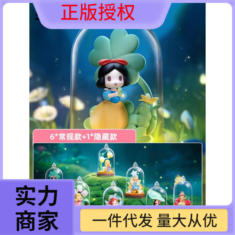 [52TOYS] Disney Princess D-Baby series glazed flower shadow series…