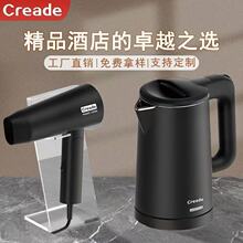 Creade科瑞德燒水壺星級酒店專用賓館民宿電熱水壺家用便攜小型壺
