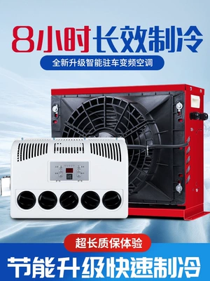 Liyant Large Truck Parking Automotive air conditioning