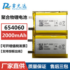 ポリマーリチウム電池654060 2000mah早教機物語機インターホン電芯3.7v大容量