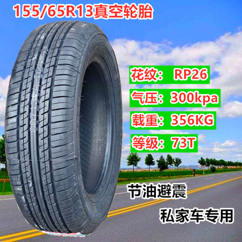 Thickened 4.00/4.50-10 Zhengxin 135/145/70R12/155/65R13 Four-Wheel Vehicle Genuine Wholesale