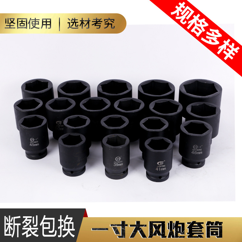 undefined1 Gale gun Sleeve Heavy Wind gun Socket head Pneumatic thickening Strengthen Sleeve Electric wrench Sleeveundefined