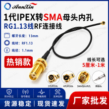 ���N��1��IPEX�DSMAĸ�^�ȿ�/��� RG1.13�� RF�B�Ӿ�