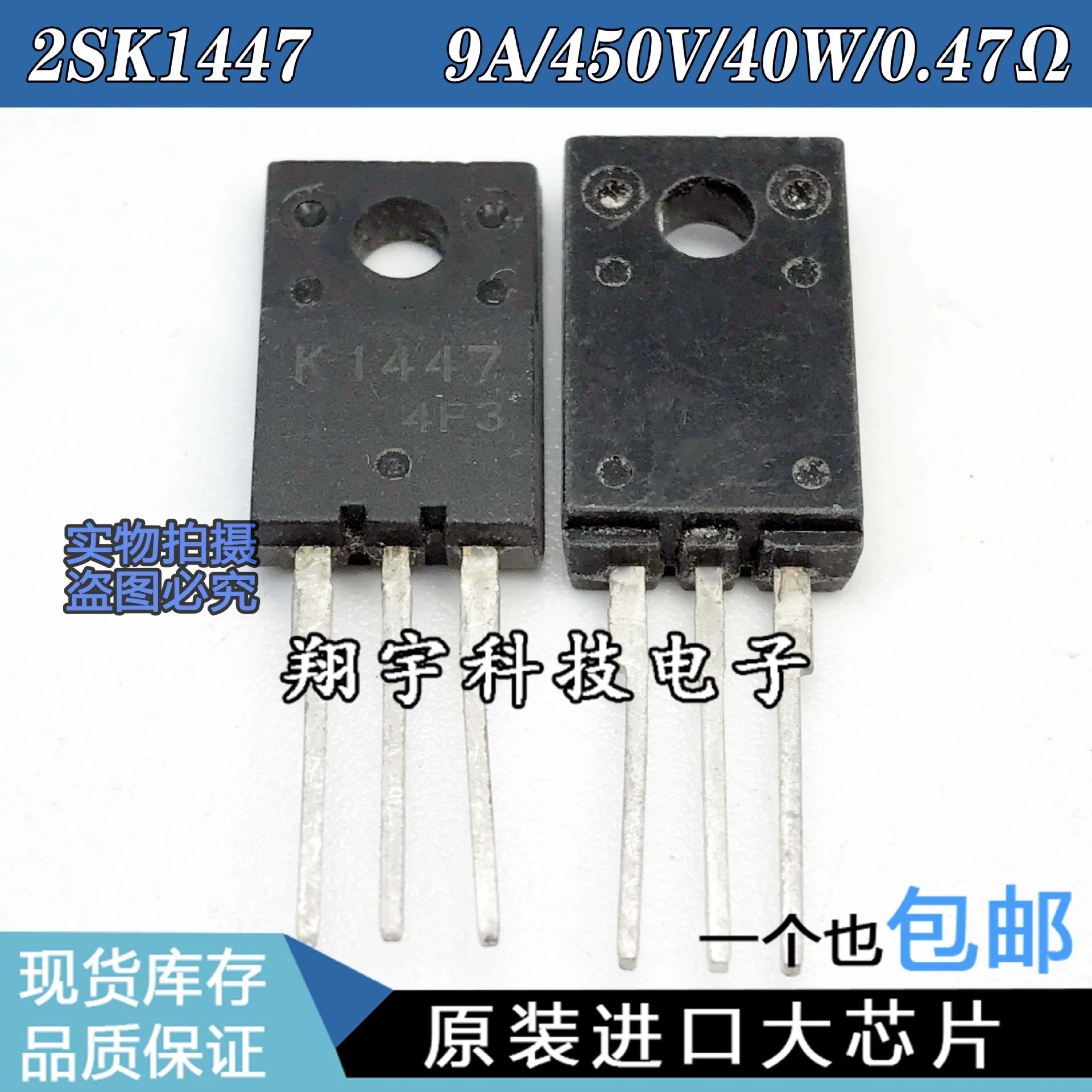 Оригинальная импортированная разборочная машина 2SK1447 K1447 9A/450В/40Вт/0.47Ω, протестирована и упакована