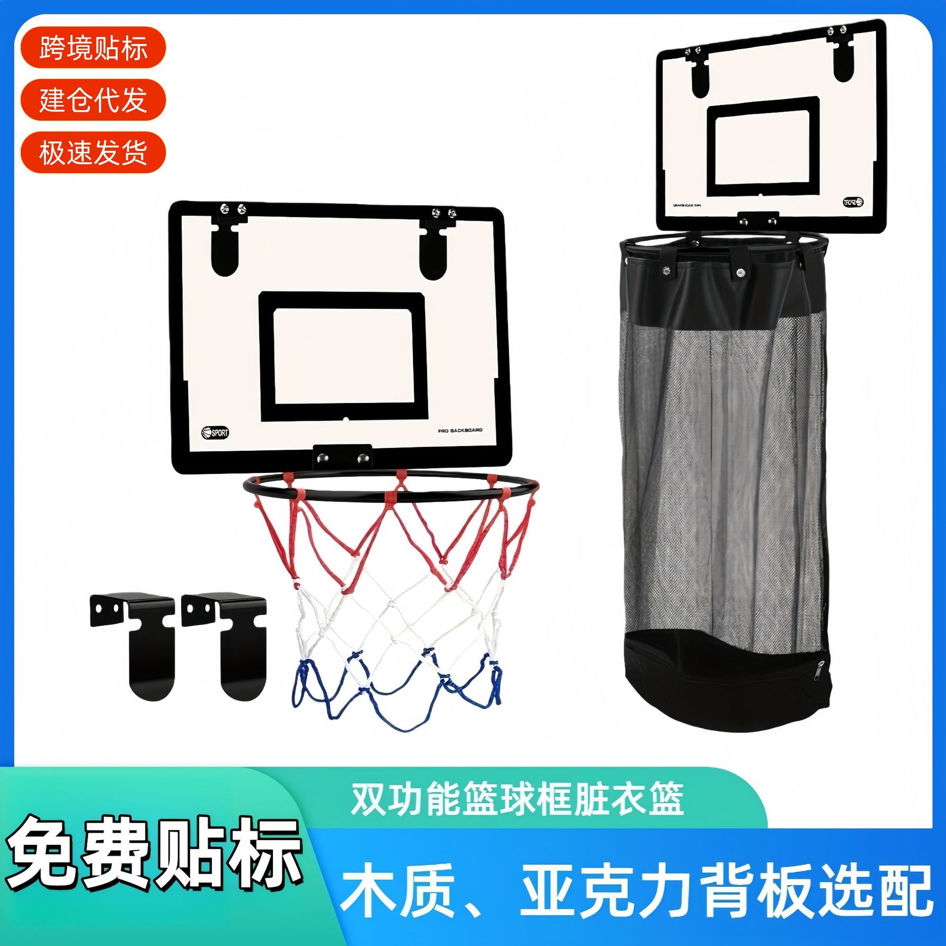 Cross-Border Popular Hook Self-Adhesive Dual-Function Laundry Basket Hanging Basket Door Basketball Laundry Basket Washing Fun Laundry Basket
