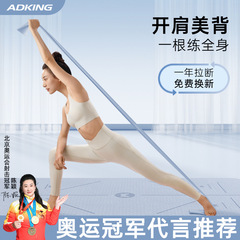 ヨガ弾性バンド、痩身フィットネス、女性用ヒップアップ、抵抗トレーニング、背中ストレッチ、筋肉運動、肩の開き、伸展、抵抗バンド