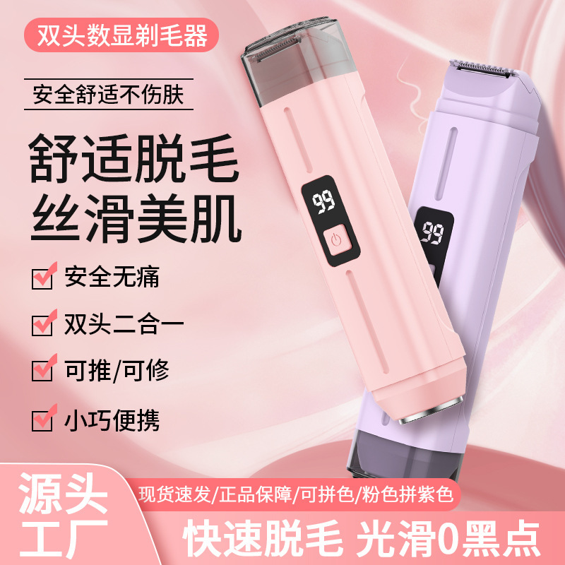 New Double-Head Shaver for Women, Comfortable for Use on the Whole Body, Underarms, Legs, and Private Areas, Electric Digital Display Shaver with Double-Head Design