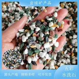 沙石砾石;景观石;栽培基质