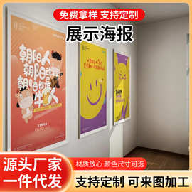 批发宣传海报制作墙贴kt板广告制作户外隔水pp背胶贴纸写真打印
