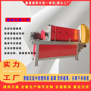 Automatic Sorting and Crushing Machine for Kitchen Waste, Market Vegetable Sorting and Reduction Equipment, Kitchen Waste Treatment