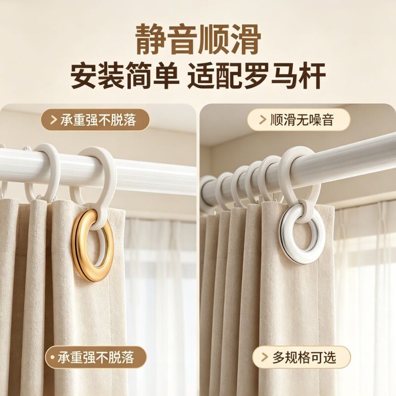 Curtain Ring Accessories Roman Rod Ring Hooks Curtain Ring Hooks Round Rings Perforated Curtain Clips Curtain Ring Accessories Roman Rod Ring Hooks Curtain Ring Hooks Round Rings Perforated Curtain Clips
