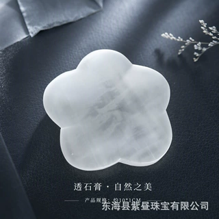 天然水晶原石摩洛哥透石膏原石梅花碗摆件云朵碗消磁装饰摆件定制