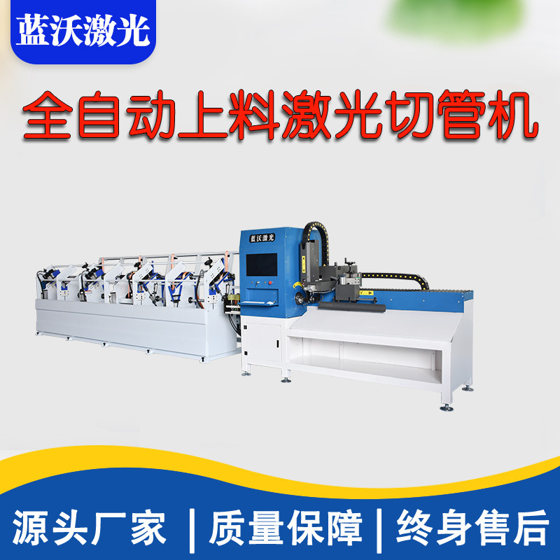 中小管件全自动激光切管机自动上料三维激光切割机金属管材开孔机