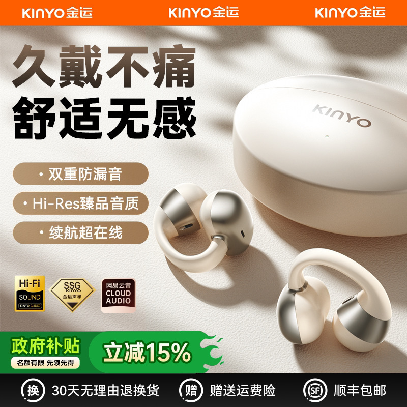 Jinyun's New Z4 Bluetooth Earphones, True Wireless Air-Conduction Ear Clip Style, for Sports and Running, Non-In-Ear, Long Battery Life, Noise Reduction