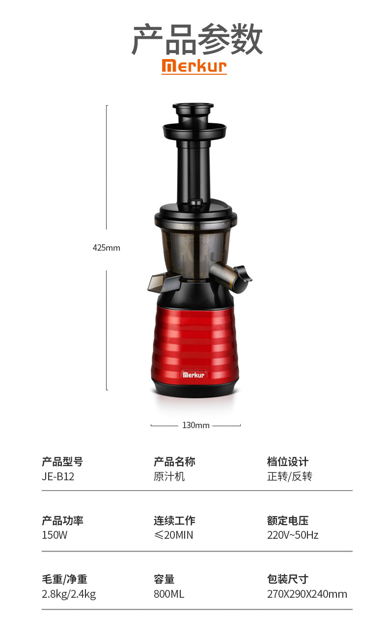小款原汁机详情_28.jpg