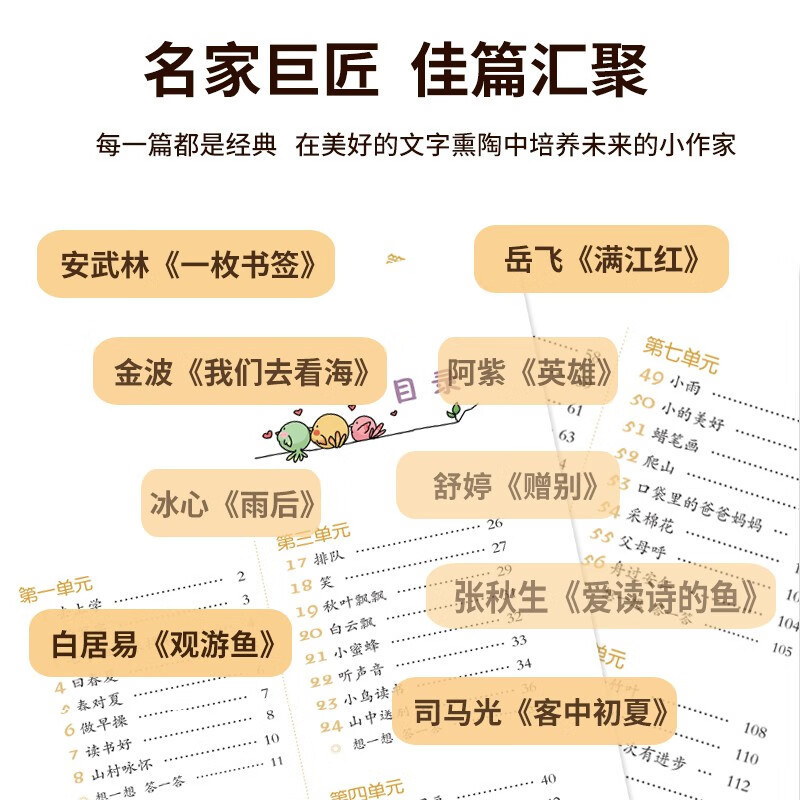 适用2025晨诵暮读融媒享读版王崧舟一二年级三四五六年级上册下册|undefined