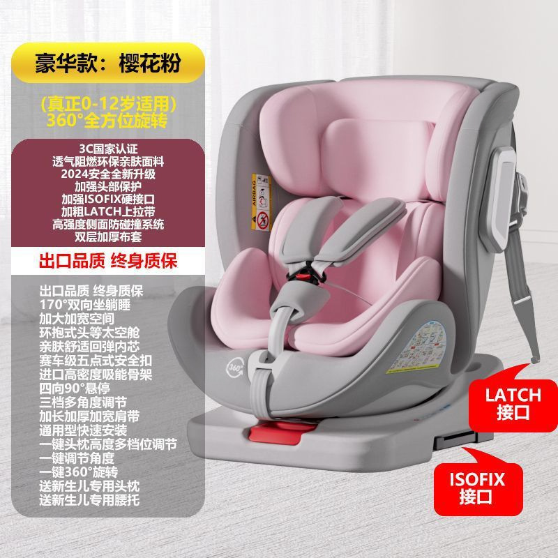儿童安全座椅汽车用0-12岁宝宝婴儿车载便携式360度旋转座椅可躺|undefined