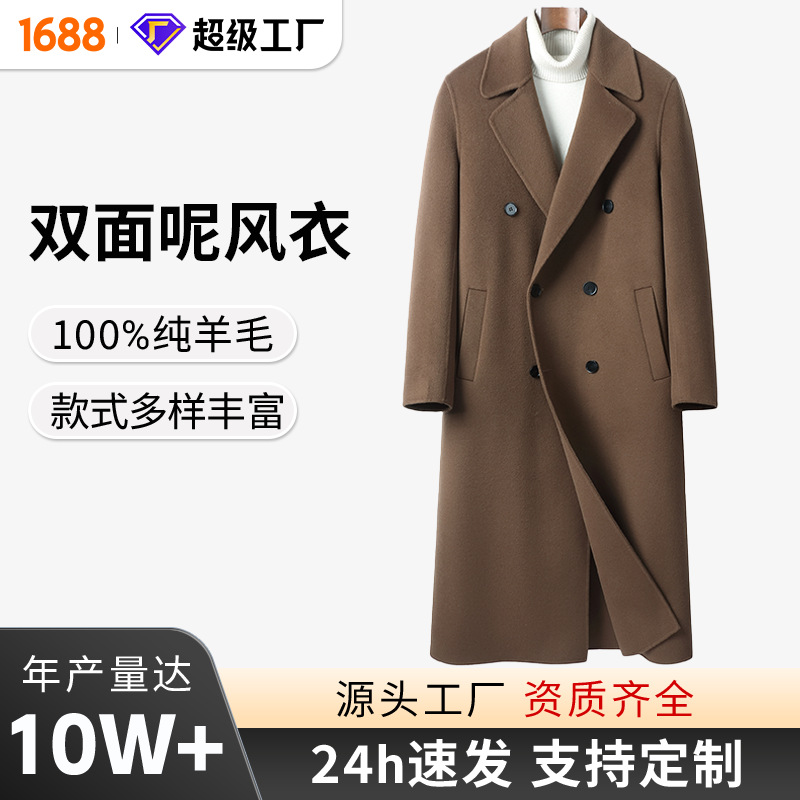100% 울 양면 모직 코트 남성용 롱 스타일 순수 울 모직 캐시미어 없는 모직 코트 윈드브레이커 두꺼운 스타일