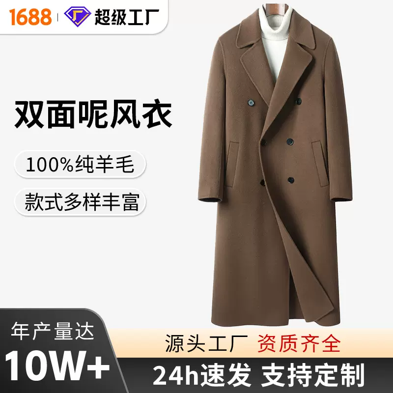 全羊毛双面呢大衣男长款纯羊毛呢子无羊绒毛呢外套风衣厚大翻领