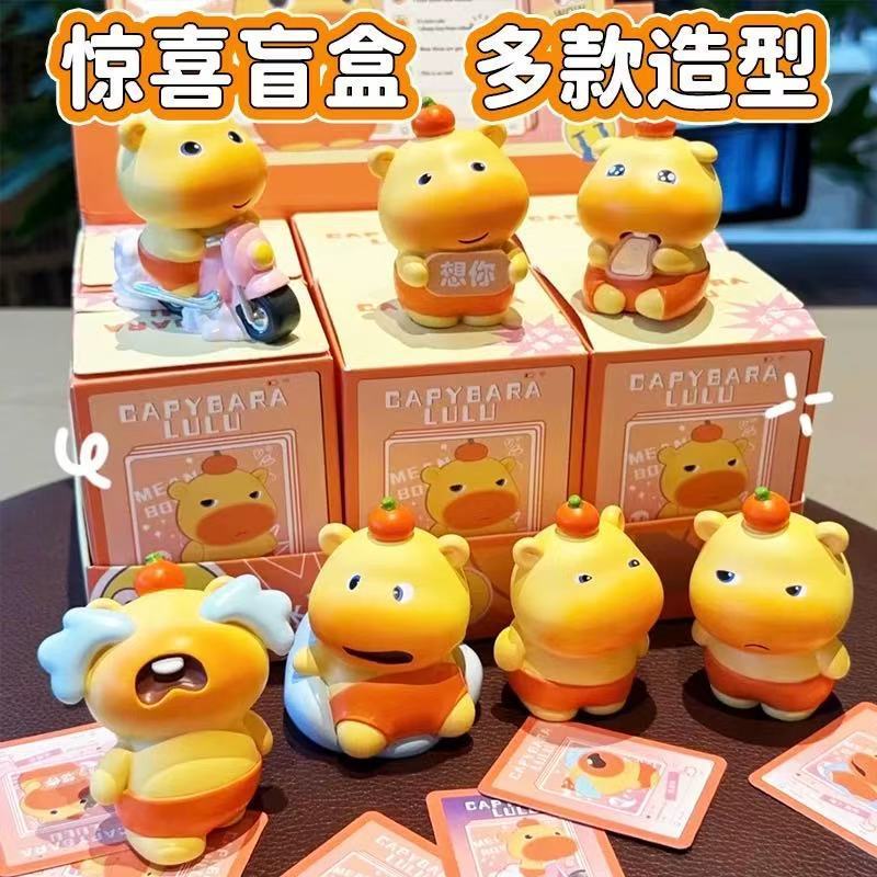 カピバラ宝物ルルブラインドボックス減圧おもちゃ人形装飾品インターネット有名人ホットアーティファクトガールボーイギフトペンダント|undefined