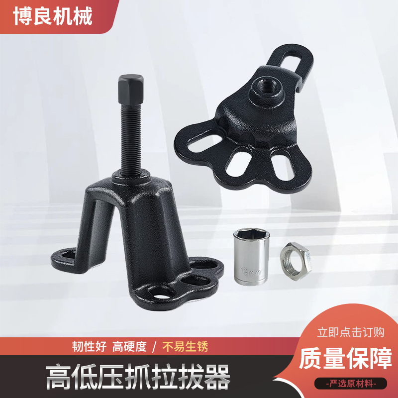 Herramienta de rueda delantera del extractor de agarre de alta y baja presión 5/8