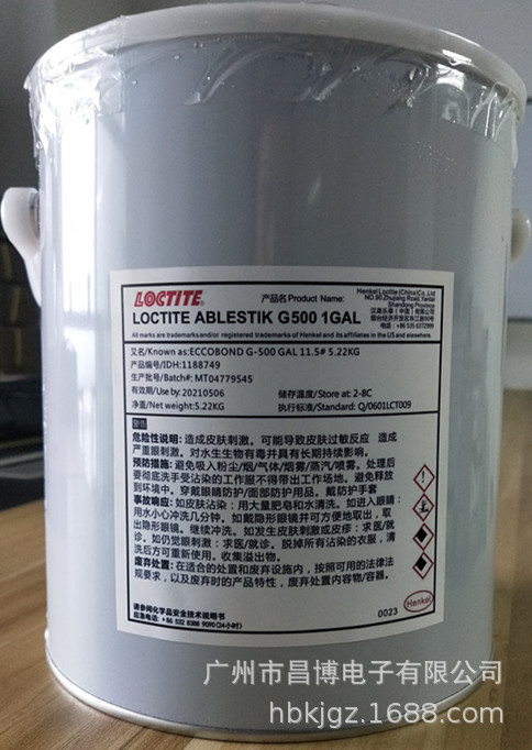 供应爱玛森康明电子粘合剂ECCOB0ND G500线圈变压器磁环粘接