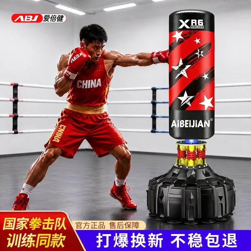 Aibeijian saco de arena de boxeo tumbler sandbag adulto Sanda vertical hogar niños taekwondo ENTRENAMIENTO BOXEO columna