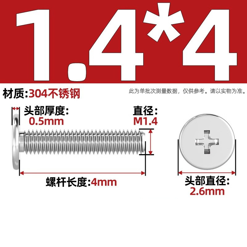 304ステンレスCM超薄頭十字平頭ねじ大平頭極低C頭m 2m 2.5m 3m 4m 5m 6|undefined