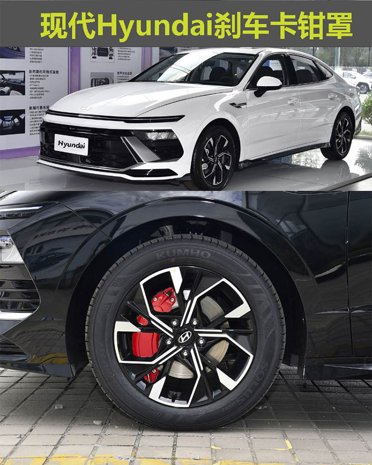 Suitable for Hyundai Sonata Brake Caliper Covers, Hyundai Palisade Wheel Hub Modification and Color Change