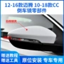 大众转向灯外壳倒车镜