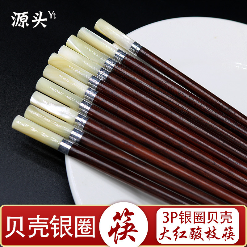 Ebony Red Sour Branch Silver Circle Shell Chopsticks 925 Silver Shell Chopsticks Luminous Shell Ebony Red Sandalwood White Shell Chopsticks Ebony Red Sour Branch Silver Circle Shell Chopsticks 925 Silver Shell Chopsticks Luminous Shell Ebony Red Sandalwood White Shell Chopsticks