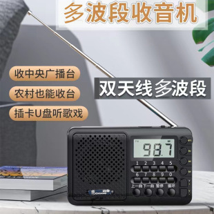 Tuoxiang T-6621 Full-Band Elderly Radio Portable Elderly Portable Fm Automatic Radio