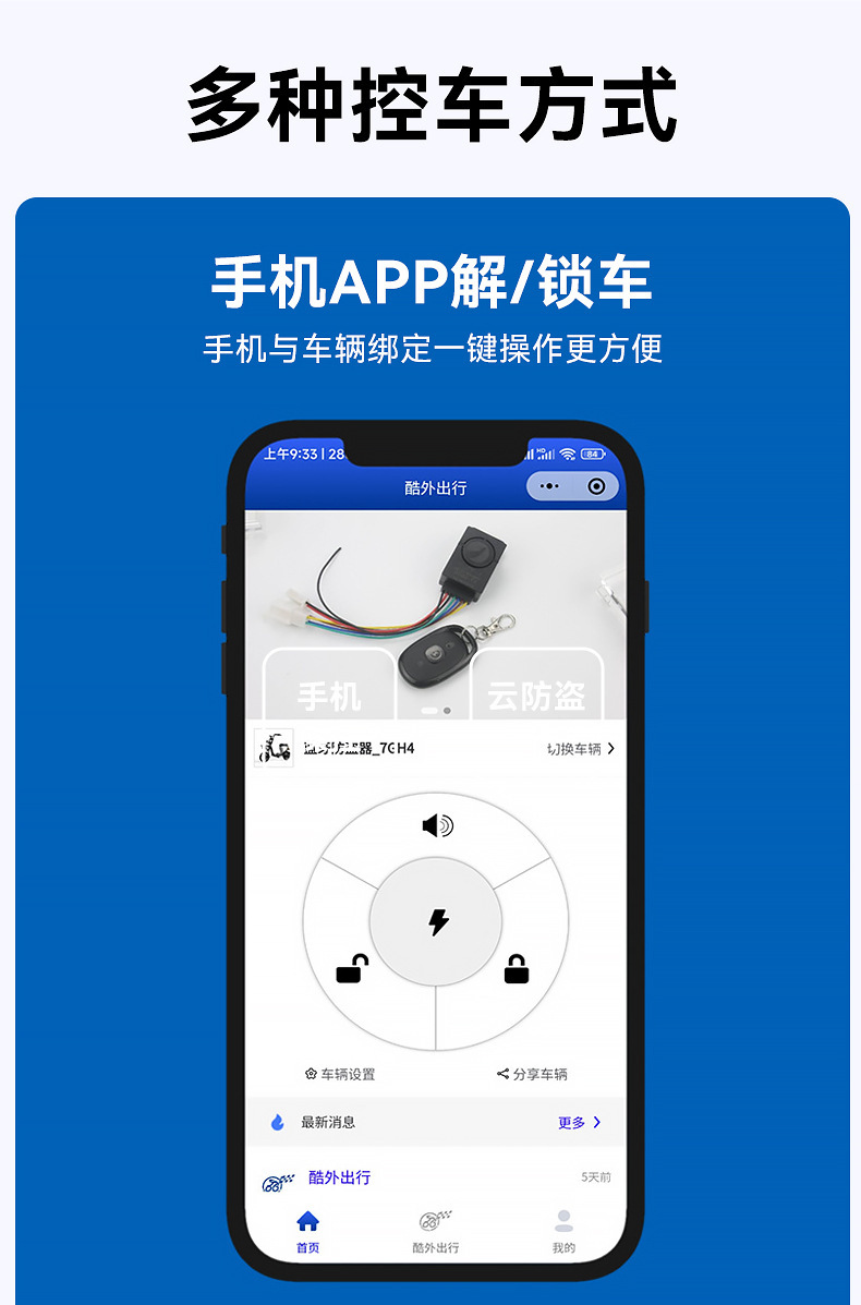 4g Smart Central Control Locator, Electric Vehicle Rental Anti-Theft, Gps Anti-Theft, Bluetooth Unlocking, Nfc, Seamless Riding